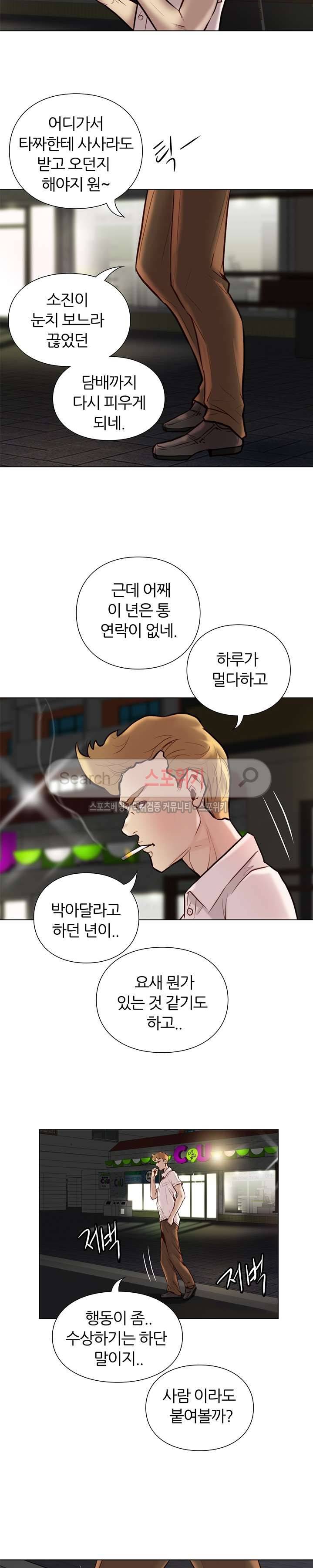 죽지 않아 26화 2