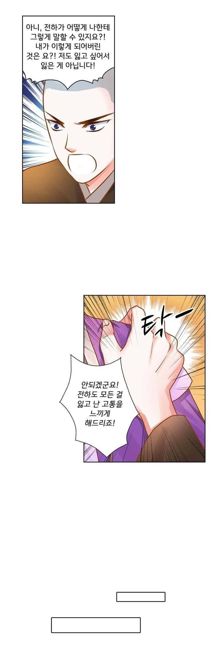내 낭군님은 누구세요 65화 5