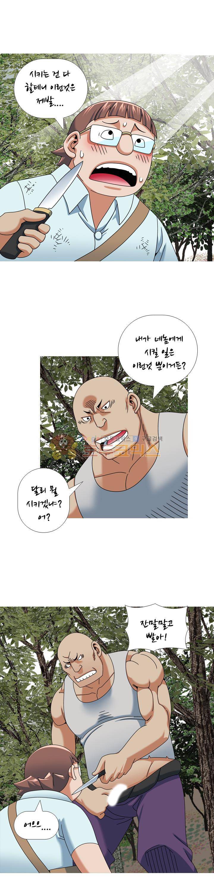 발정도시 34화 4