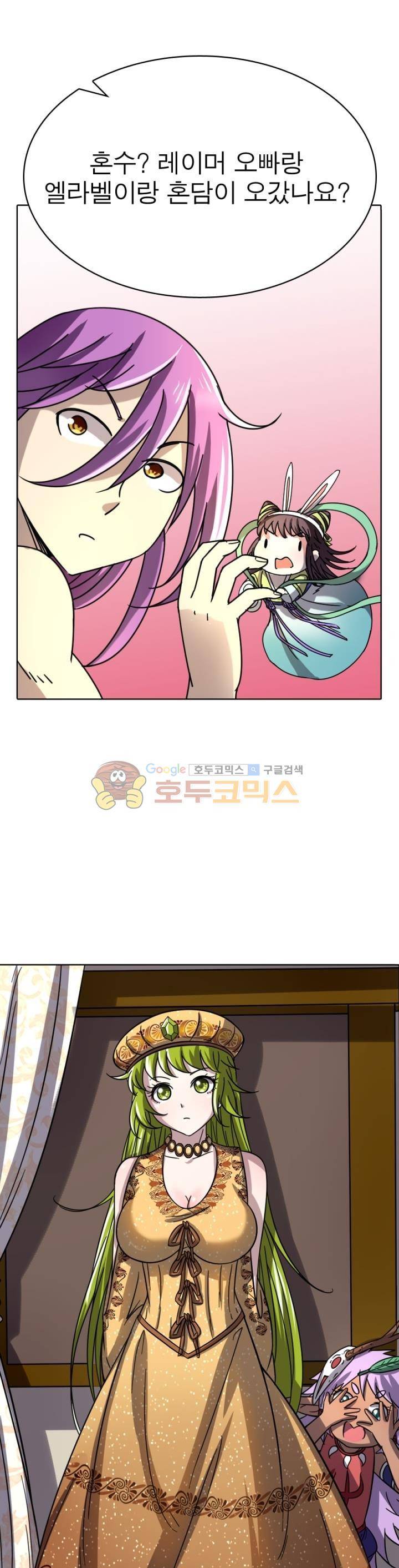 정령사: 나타르 전기 255화 3