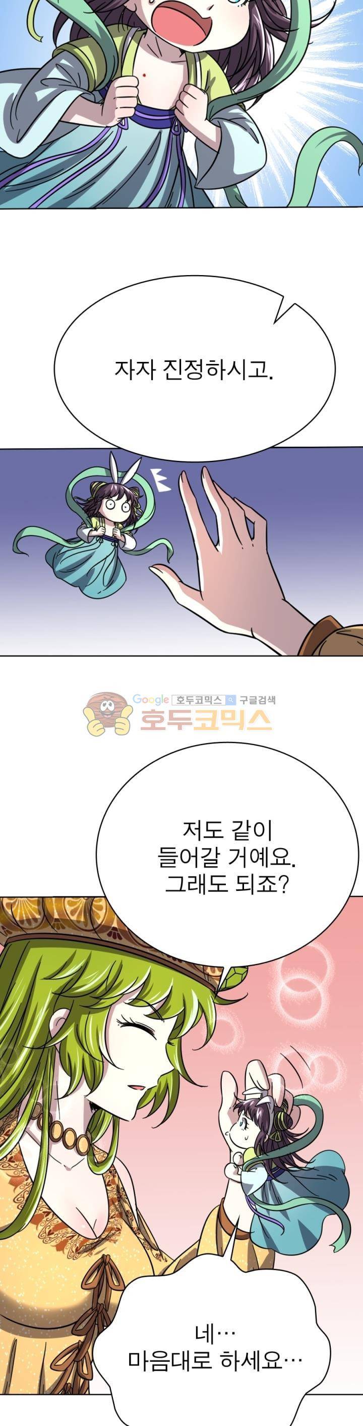 정령사: 나타르 전기 255화 8