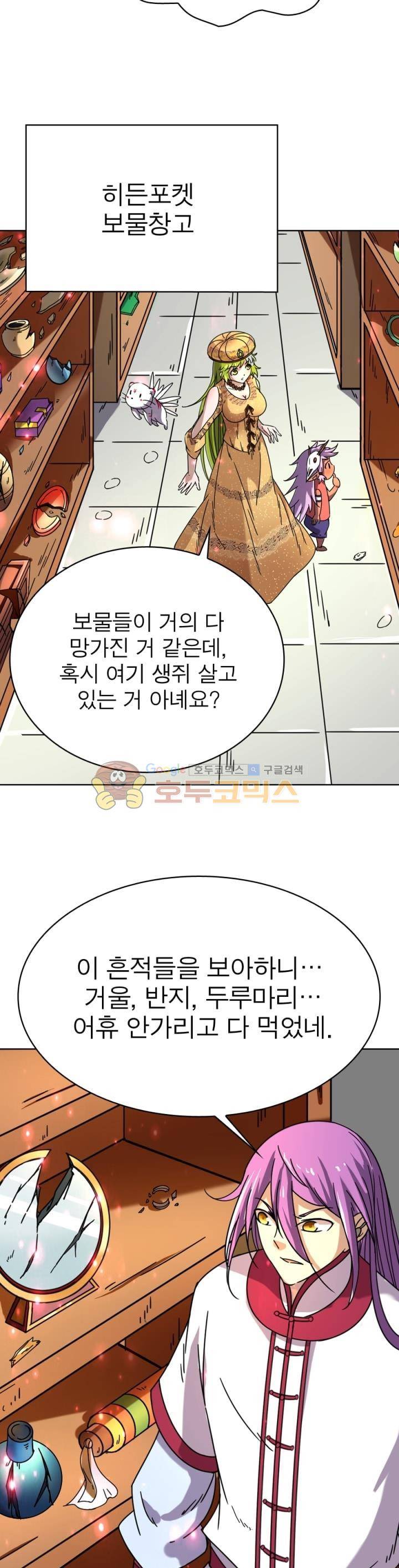 정령사: 나타르 전기 255화 9