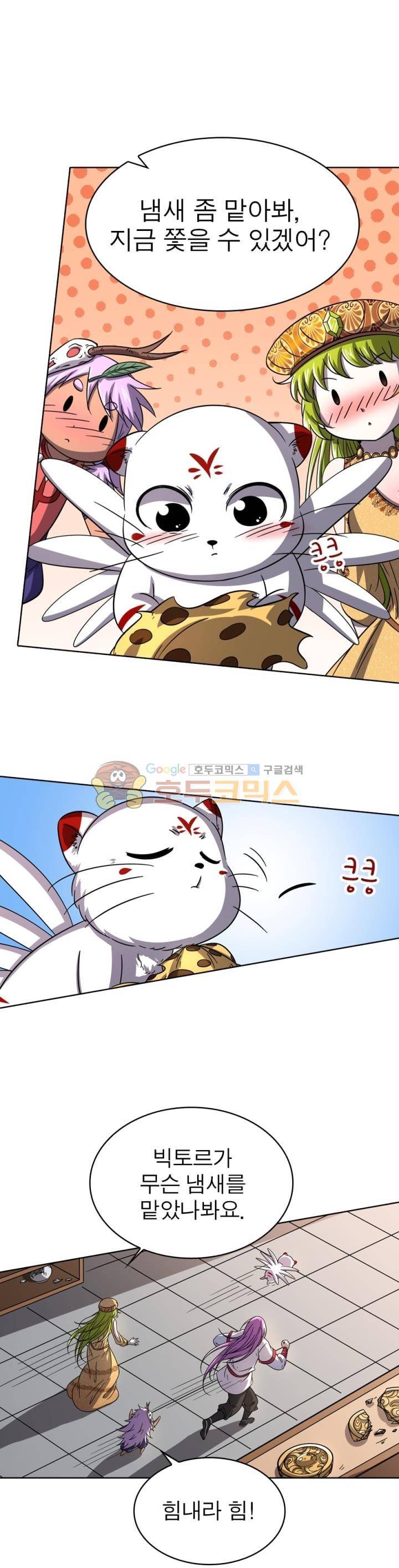 정령사: 나타르 전기 255화 12