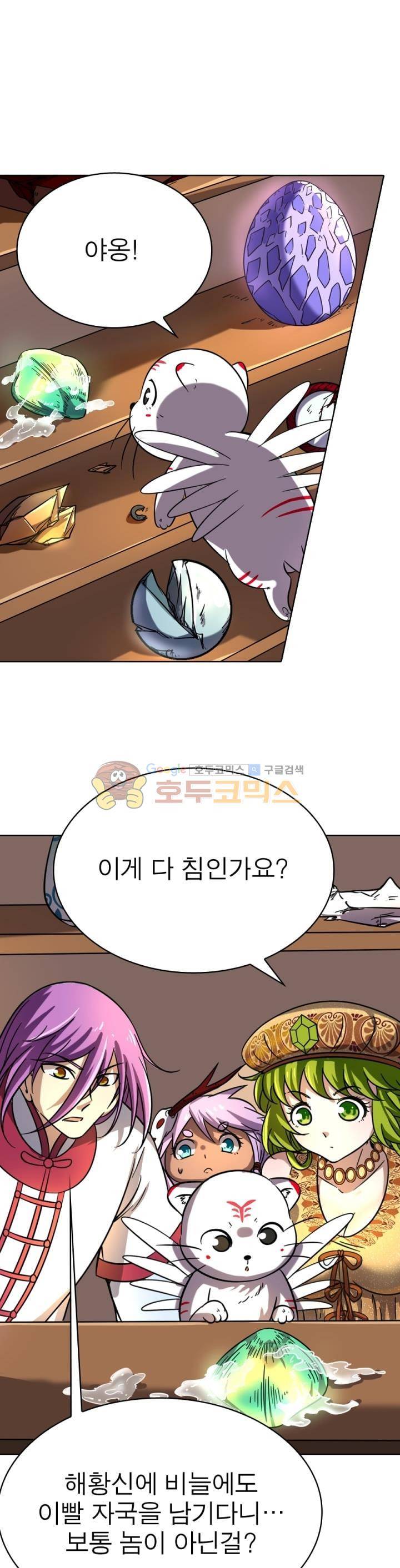 정령사: 나타르 전기 255화 13