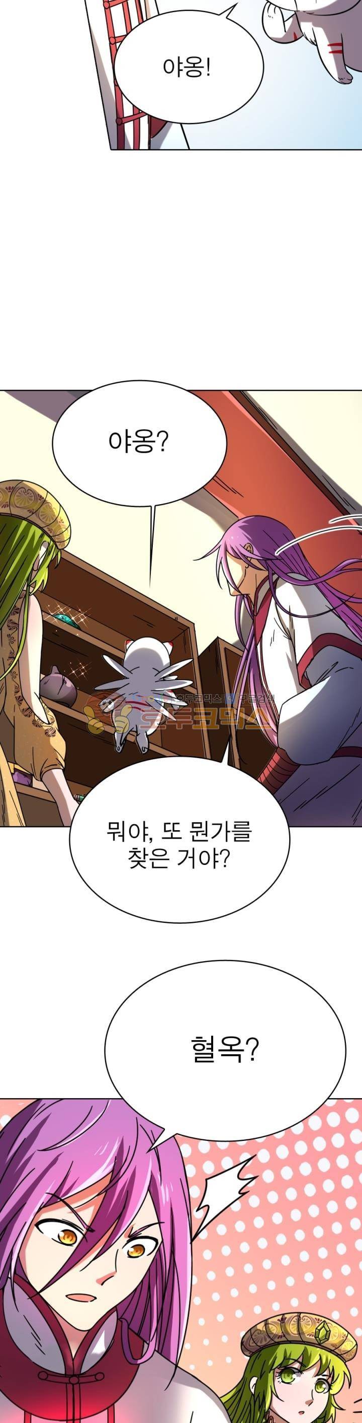 정령사: 나타르 전기 255화 15
