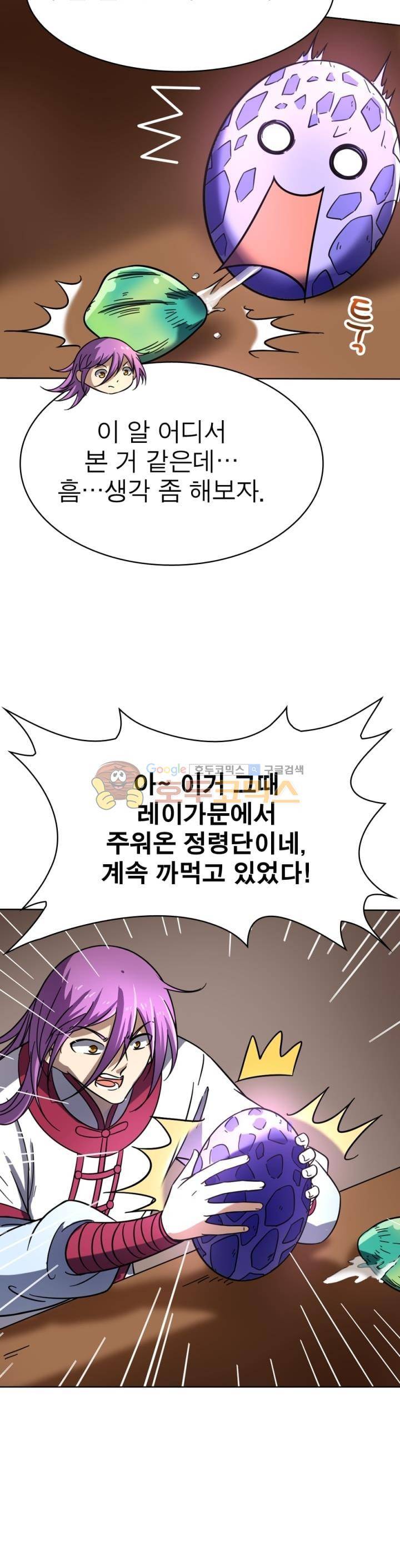 정령사: 나타르 전기 255화 18