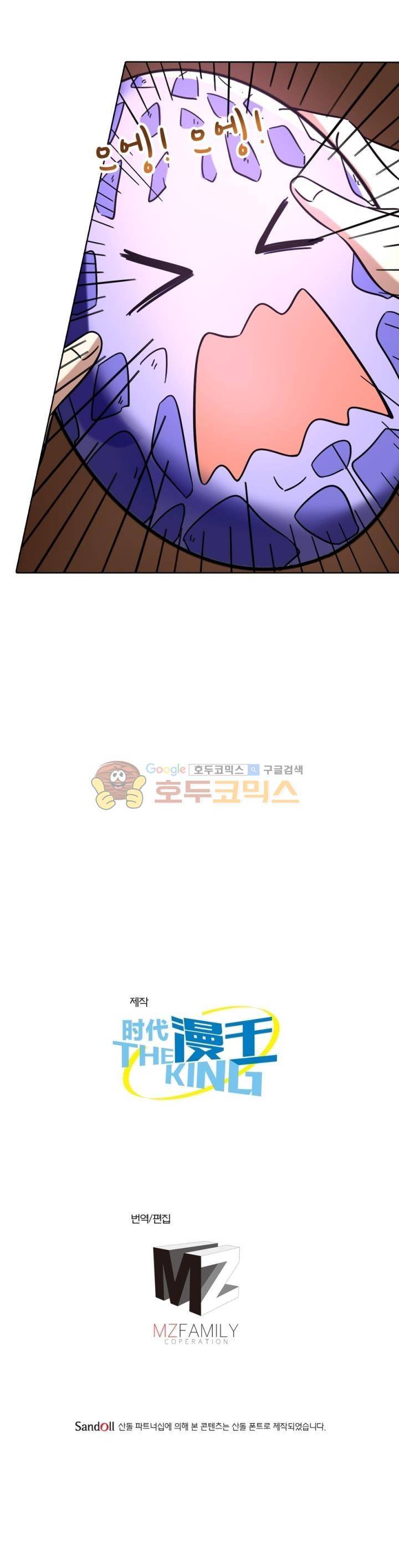 정령사: 나타르 전기 255화 19