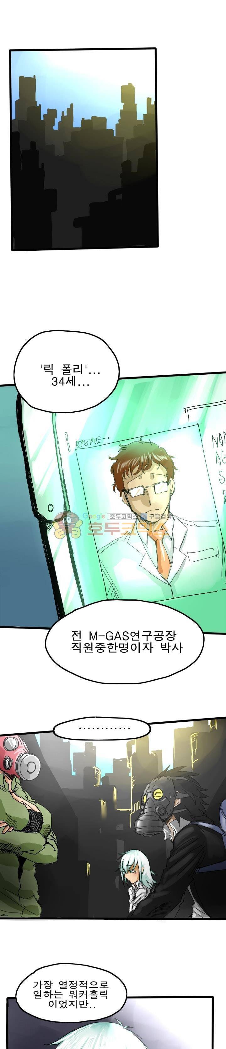 Their color 시즌1 4화 - 괴물과 삐에로들 1