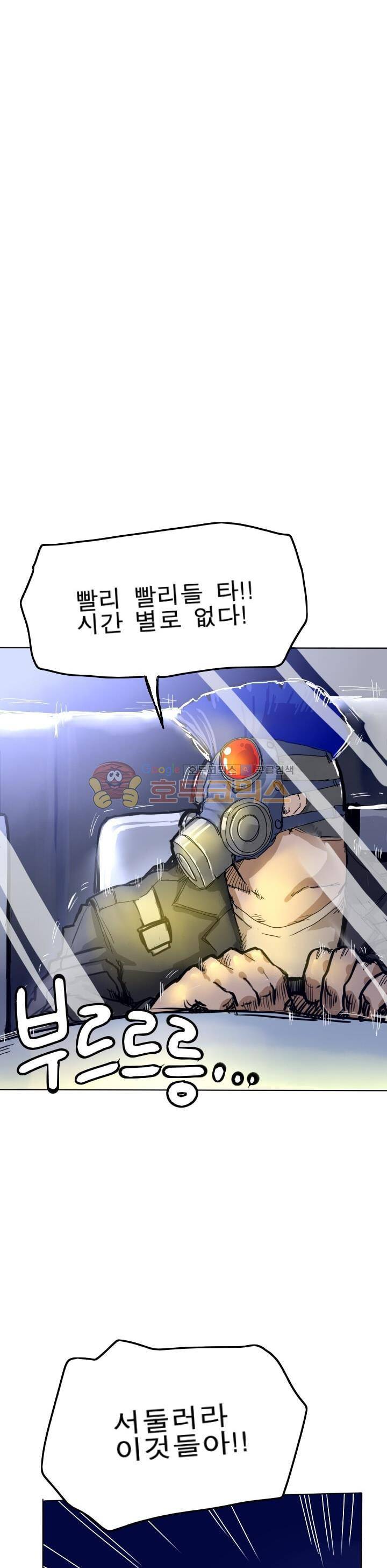 Their color 시즌1 8화 - 불확실한 신뢰 2
