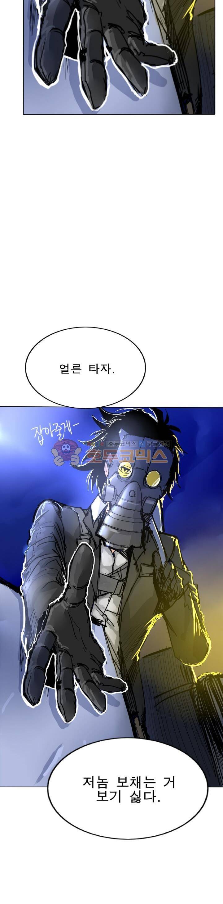 Their color 시즌1 8화 - 불확실한 신뢰 5