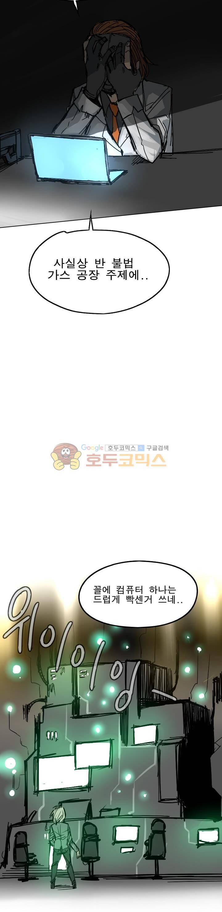 Their color 시즌1 17화 - 그것은 우정 4