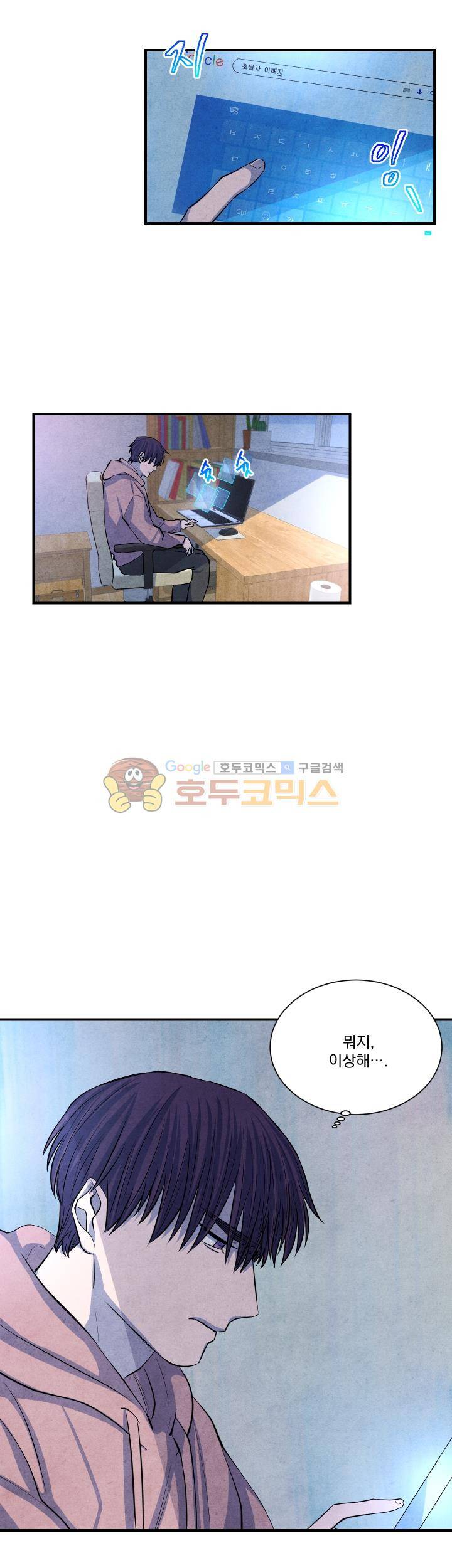 별이 잠들 때 45화 2