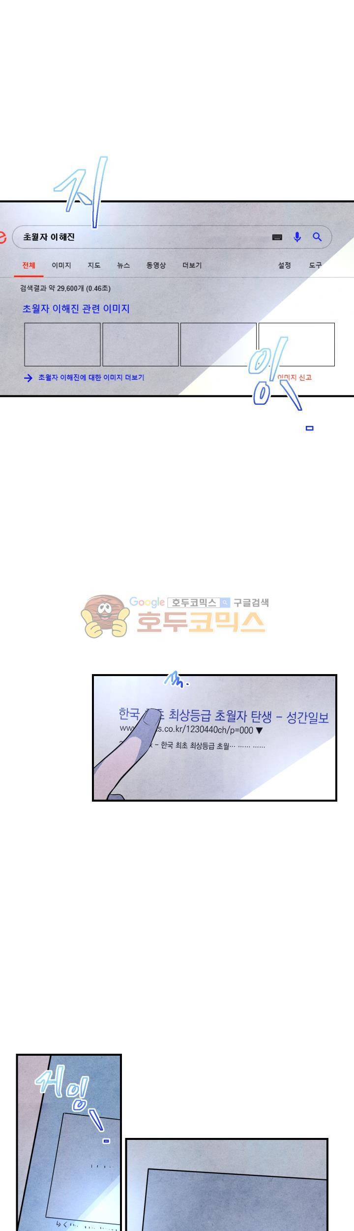 별이 잠들 때 45화 3