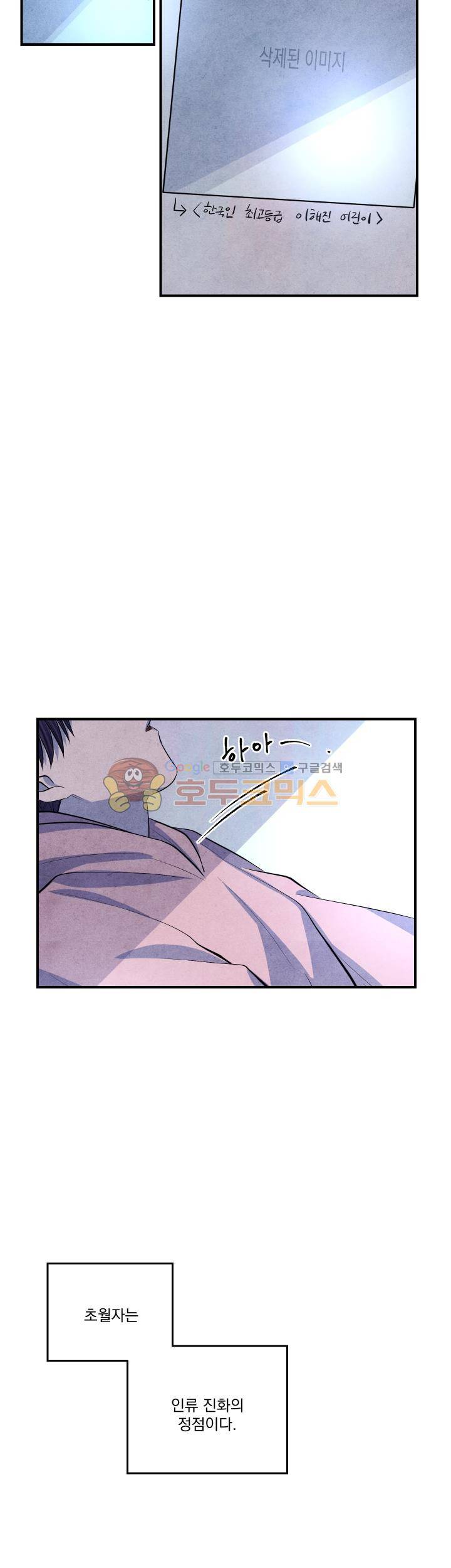 별이 잠들 때 45화 4