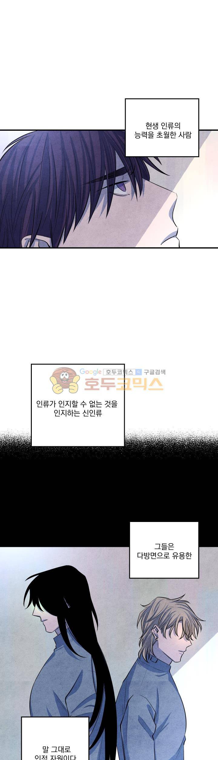 별이 잠들 때 45화 5