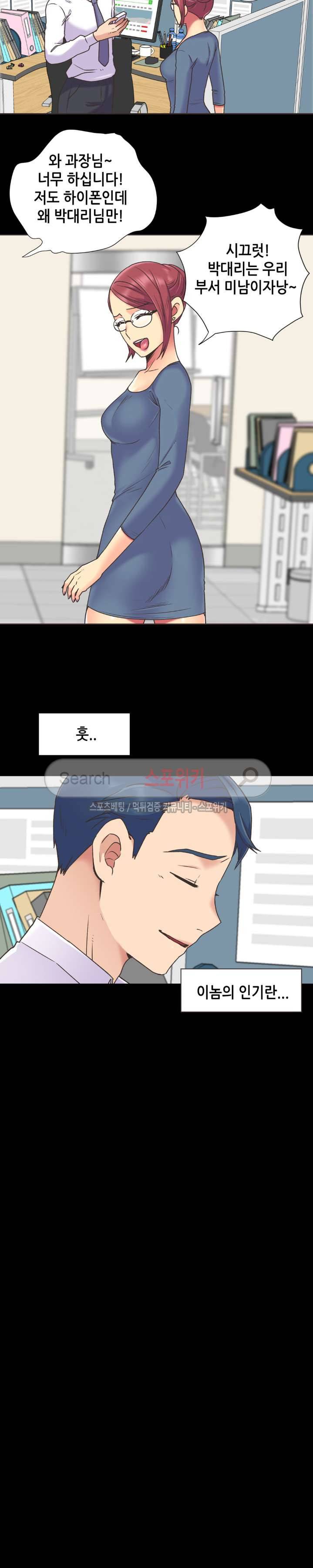 거절 못하는 여자 45화 3