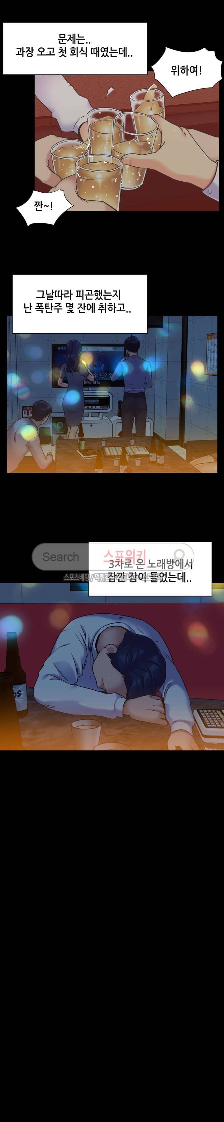 거절 못하는 여자 45화 4