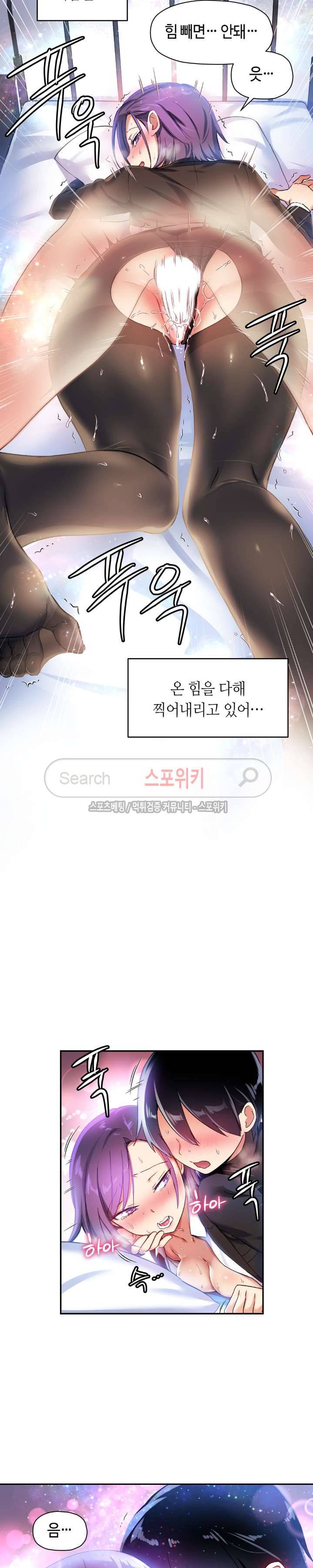 첫사랑 모르모트 26화 4