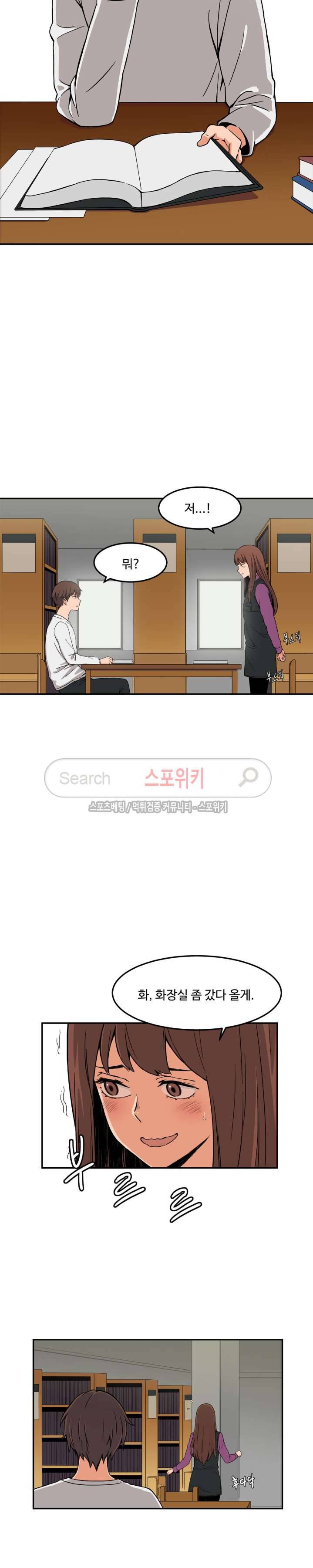 하얀데레 12화 3