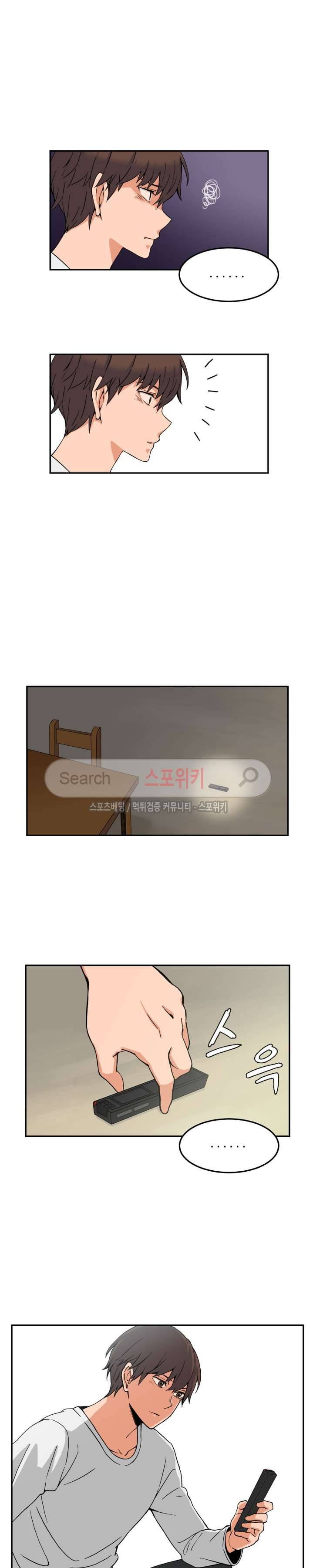 하얀데레 12화 4