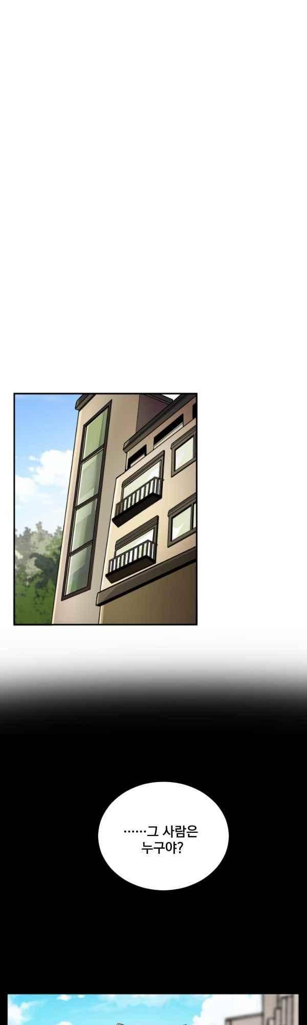 난 뭘로 보여? 68화 12