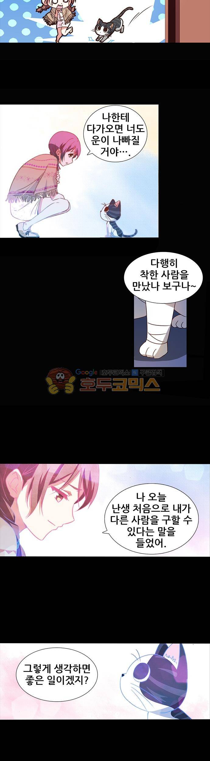 seven 34화 2