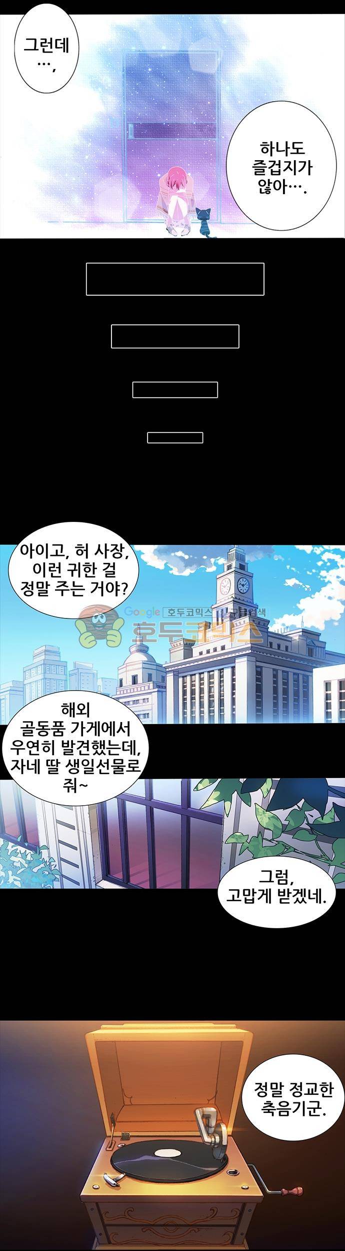 seven 34화 3