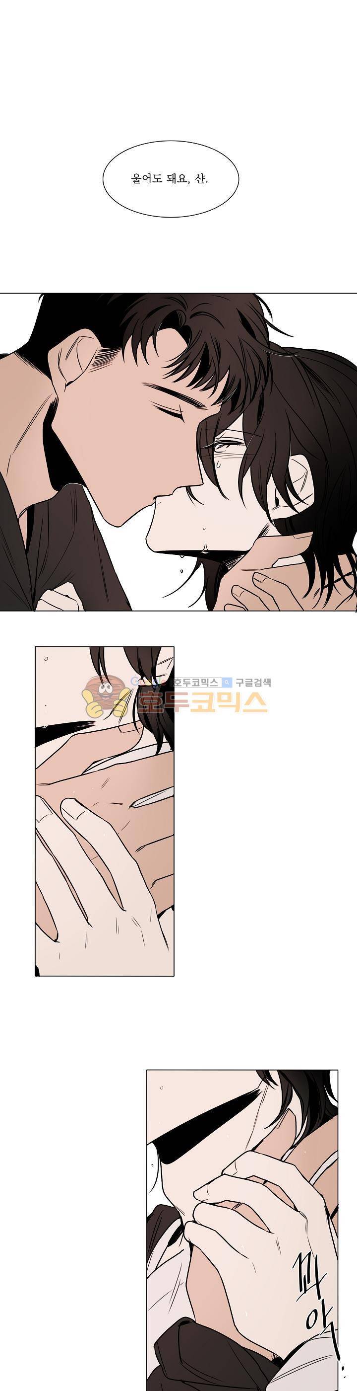그늘 핀 들꽃 23화 1