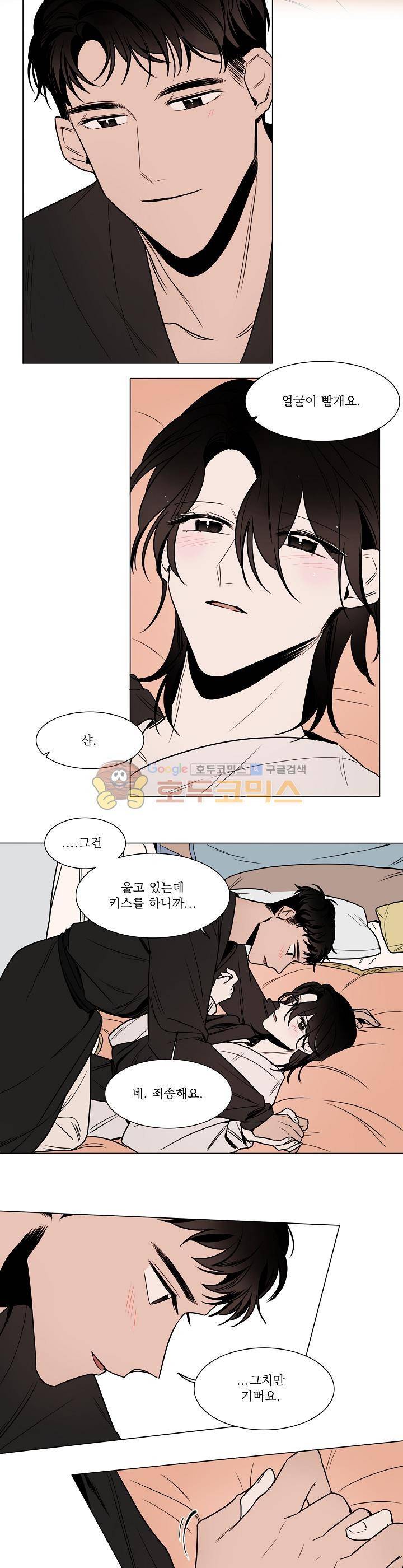 그늘 핀 들꽃 23화 4