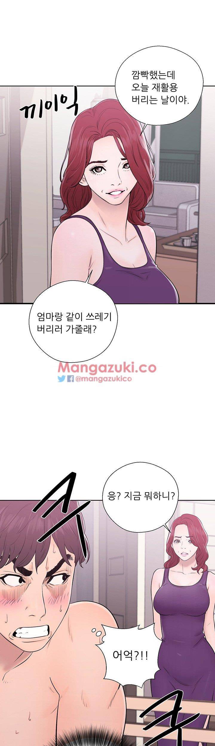 청춘 : 그 몸을 삼키다 6화 3