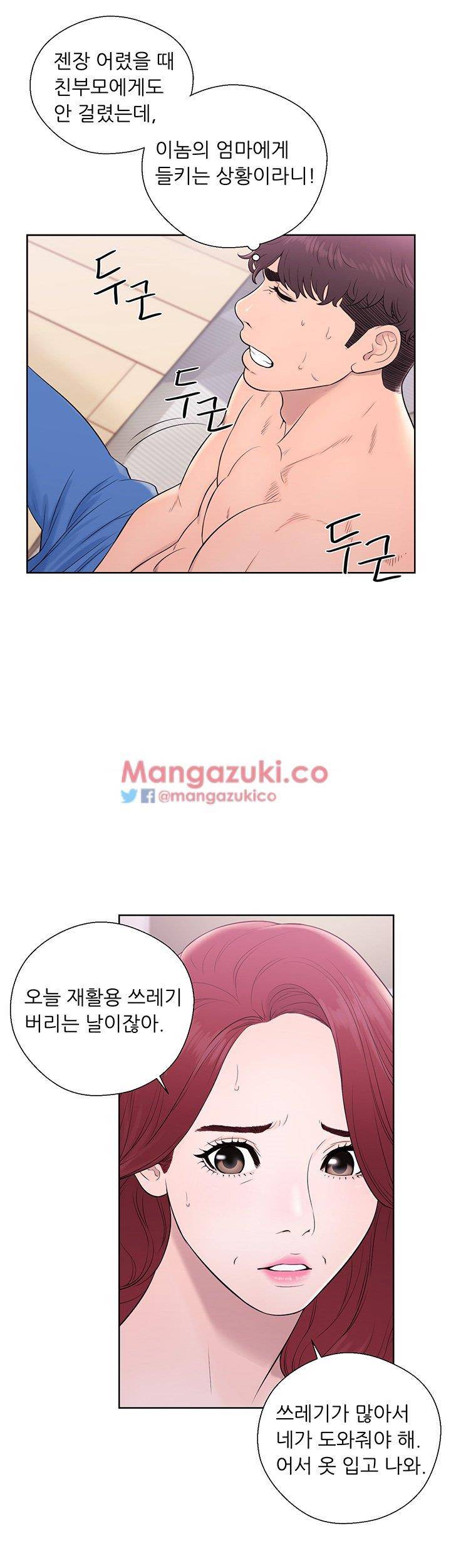 청춘 : 그 몸을 삼키다 6화 7