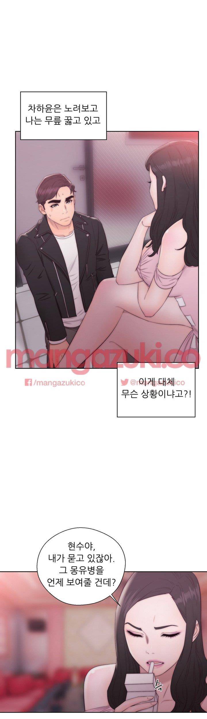 청춘 : 그 몸을 삼키다 14화 1