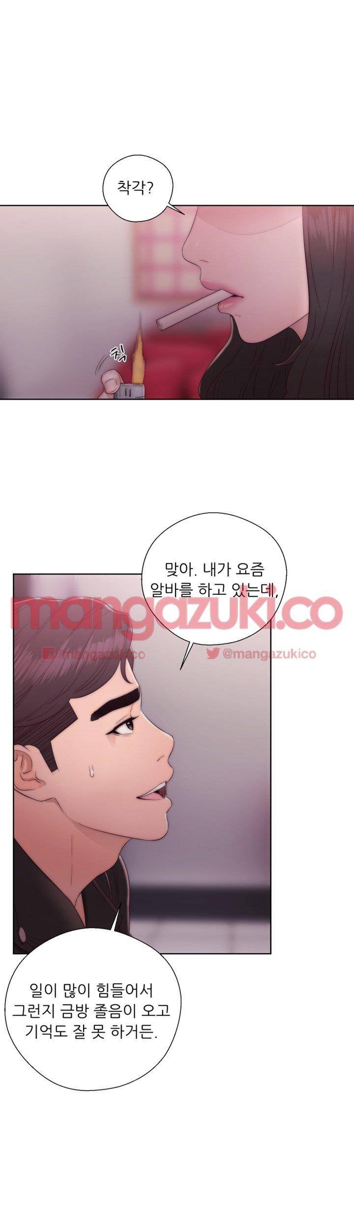 청춘 : 그 몸을 삼키다 14화 3
