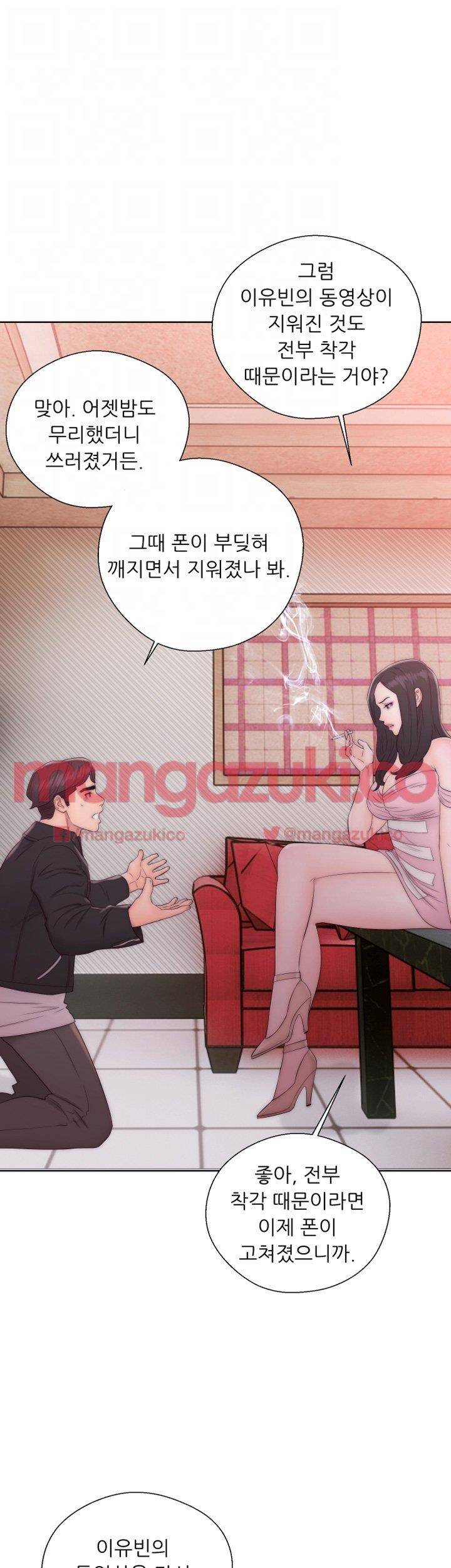 청춘 : 그 몸을 삼키다 14화 5
