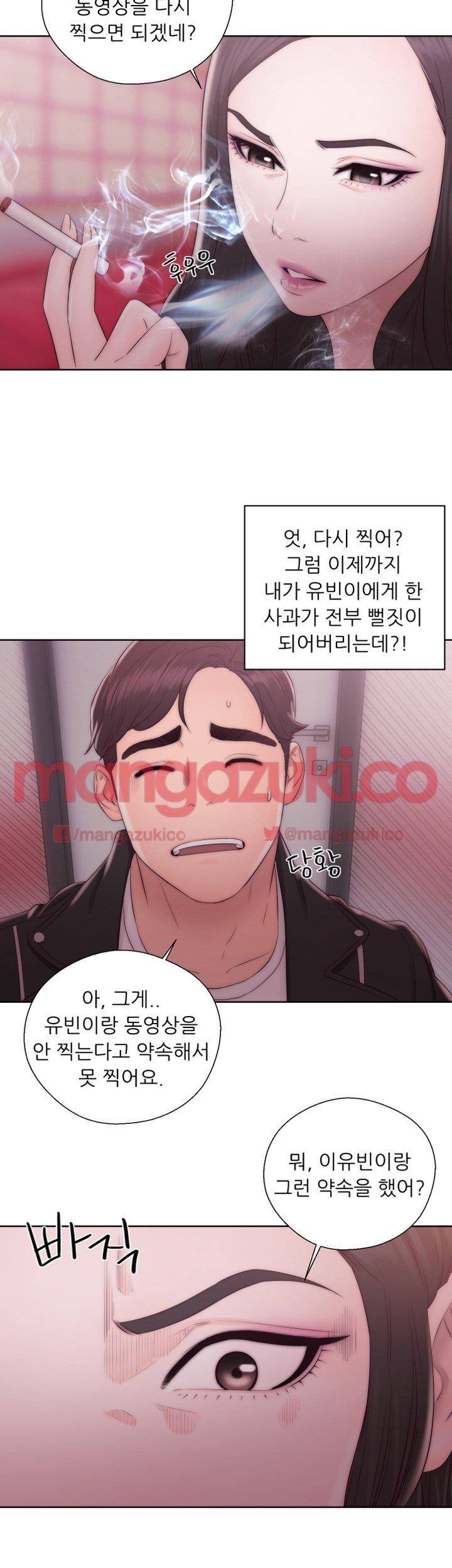 청춘 : 그 몸을 삼키다 14화 6