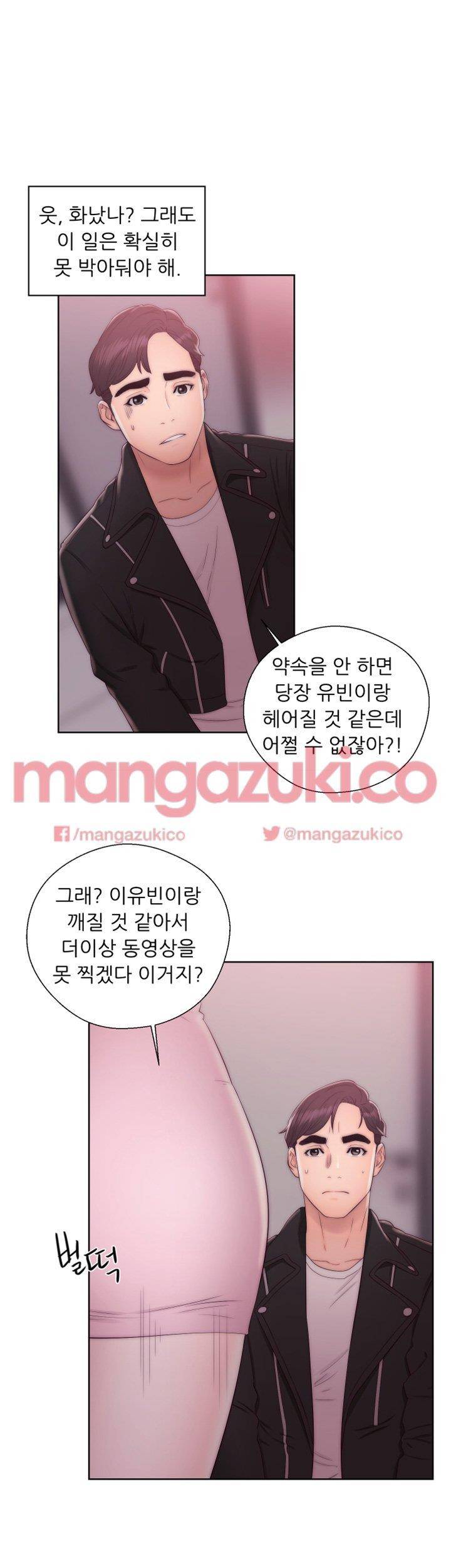청춘 : 그 몸을 삼키다 14화 7