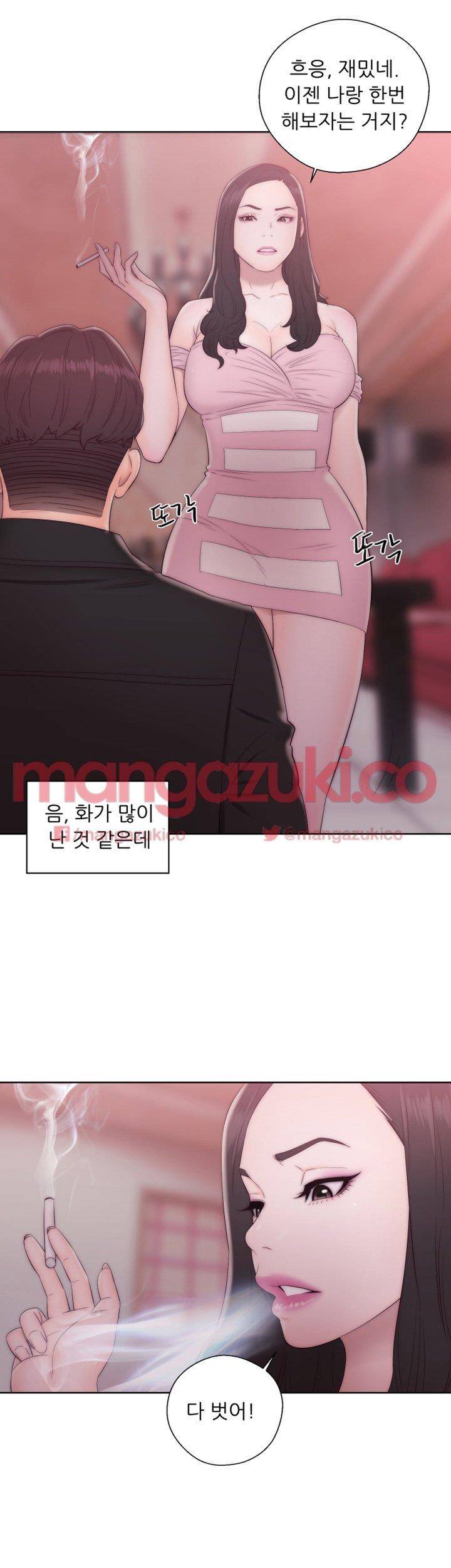 청춘 : 그 몸을 삼키다 14화 8