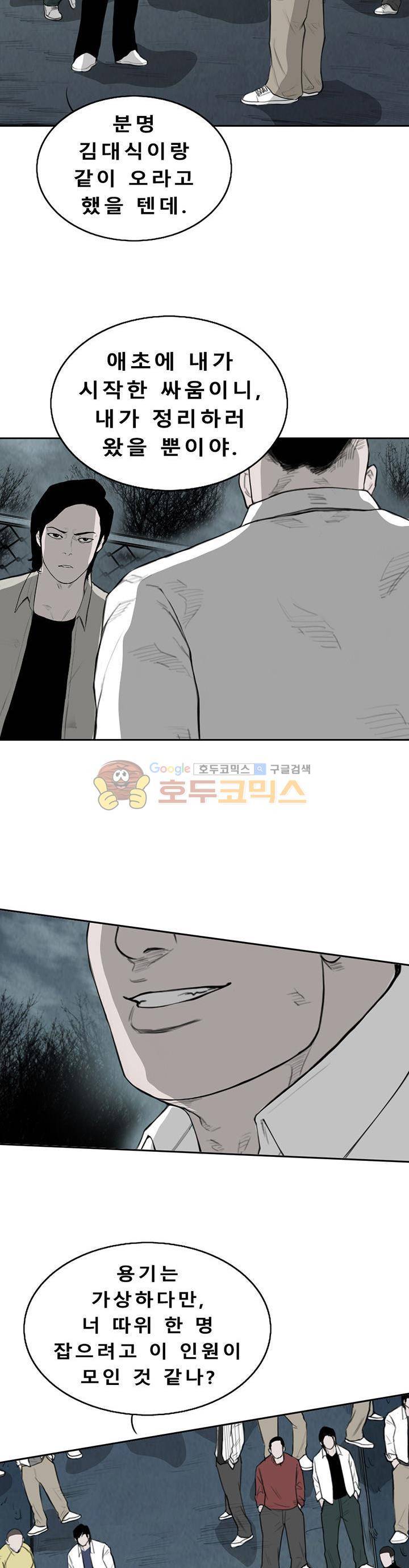 굴다리 블루스 85화 2