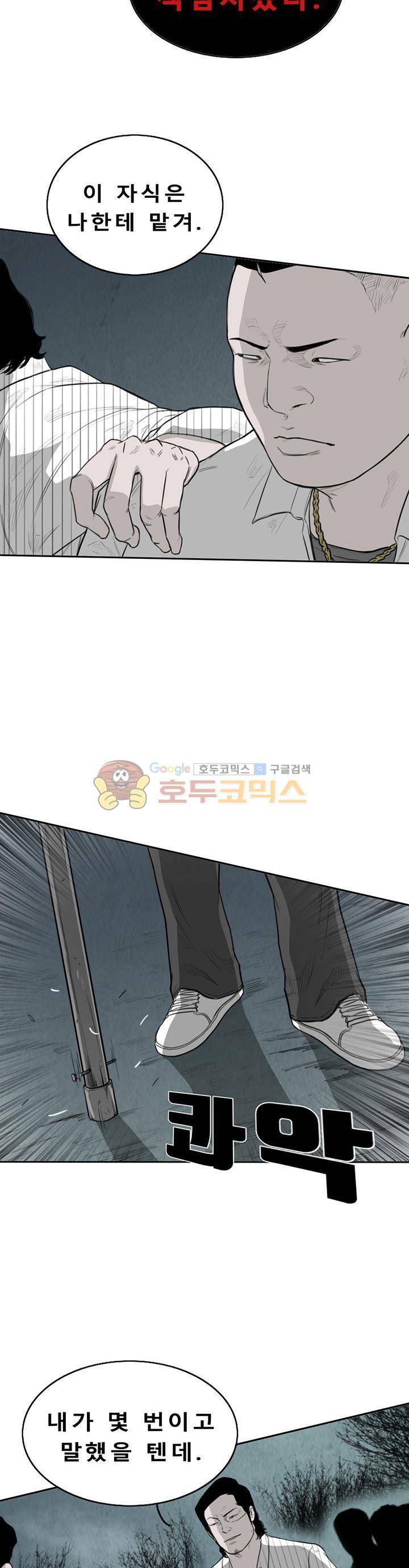 굴다리 블루스 85화 4