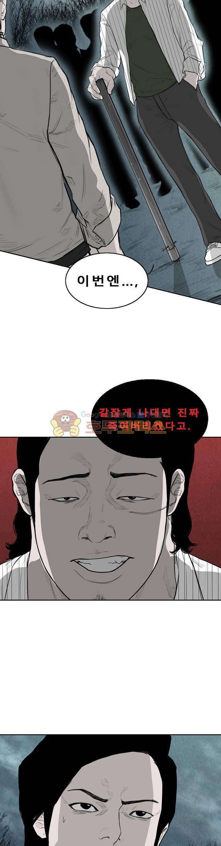 굴다리 블루스 85화 5