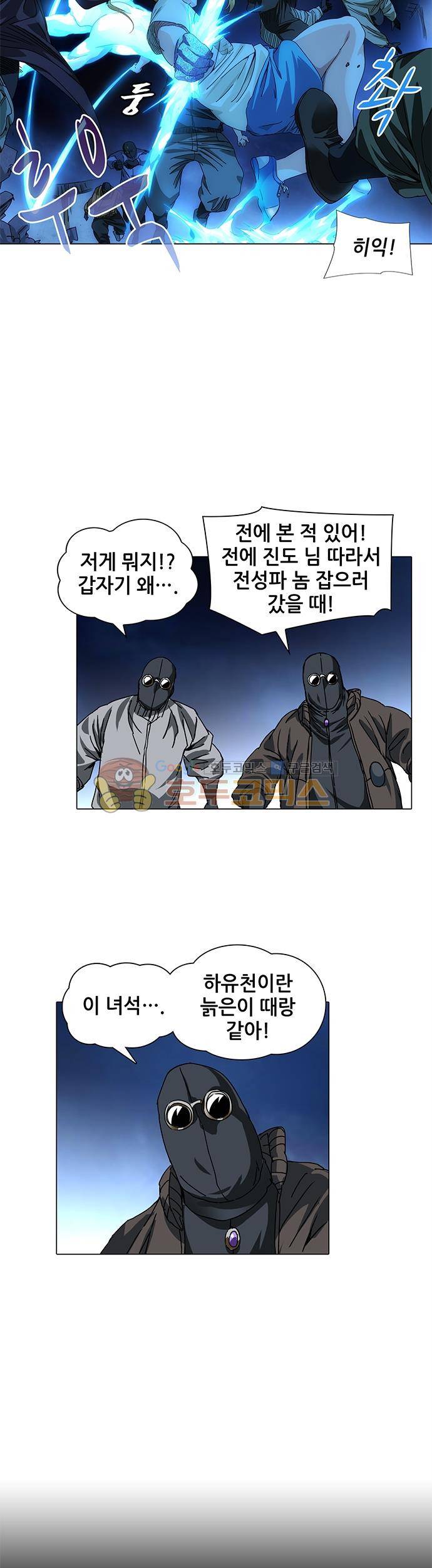 일인지하 215화 5