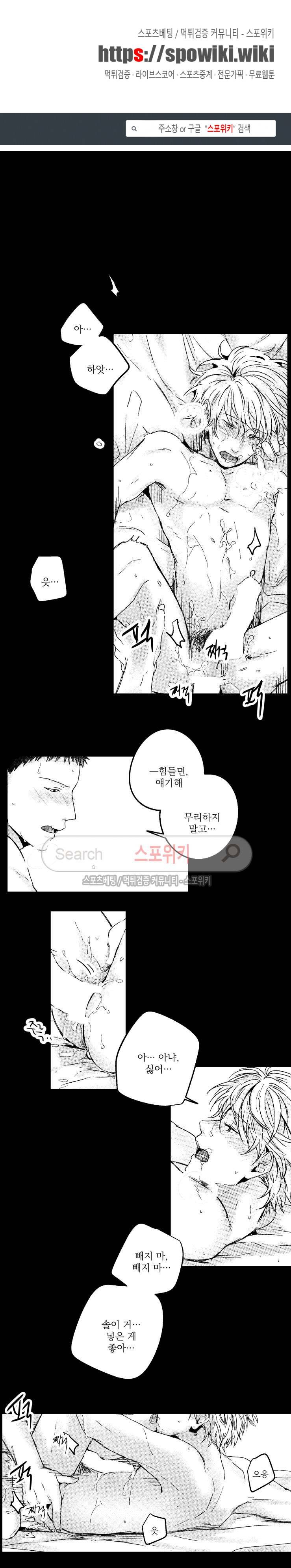 너에게 바치는 7일 25화 시즌1 최종화 1