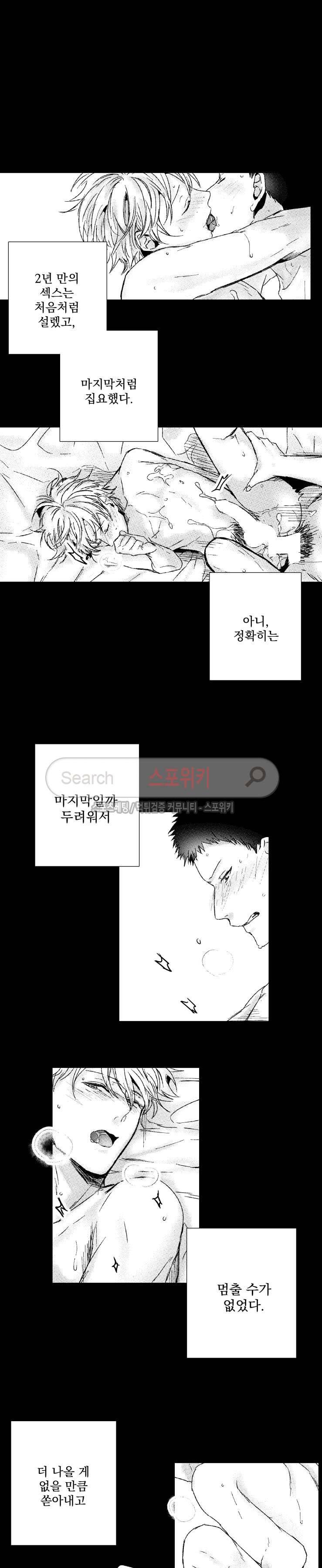 너에게 바치는 7일 25화 시즌1 최종화 2