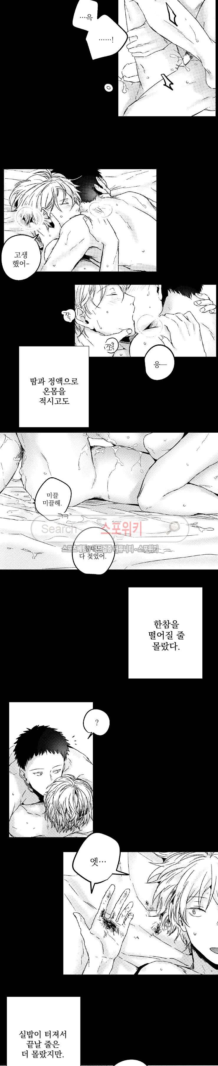 너에게 바치는 7일 25화 시즌1 최종화 3