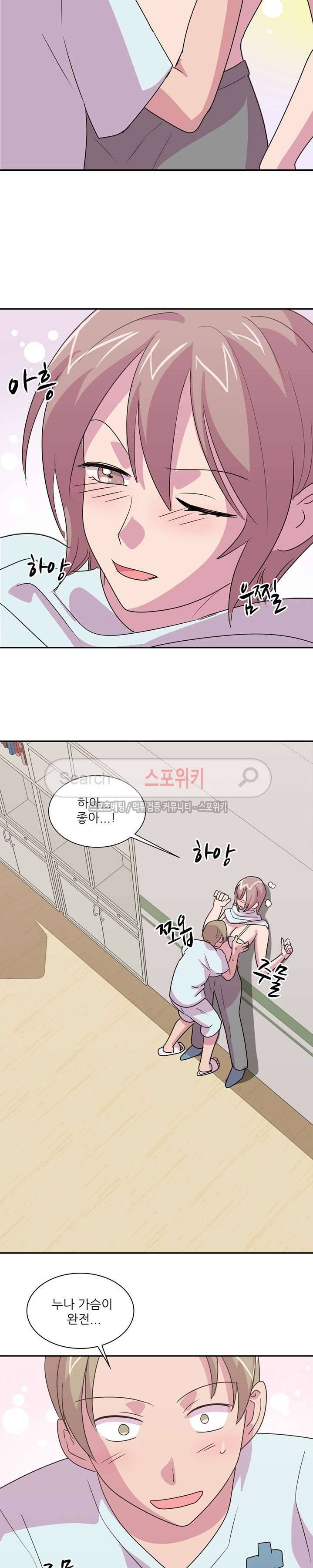 프라이빗 스쿨 24화 2