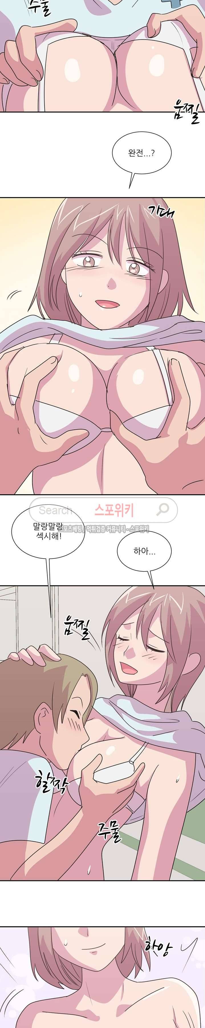 프라이빗 스쿨 24화 3