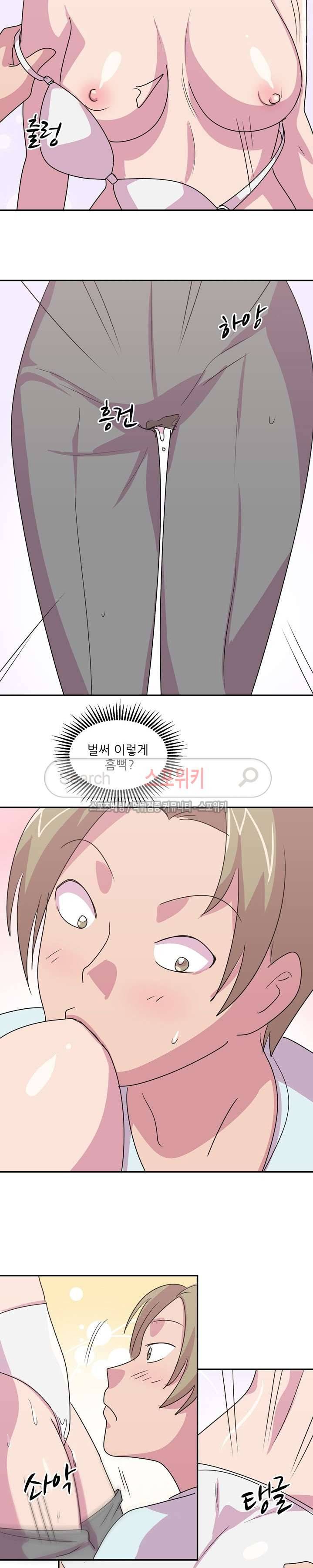 프라이빗 스쿨 24화 4