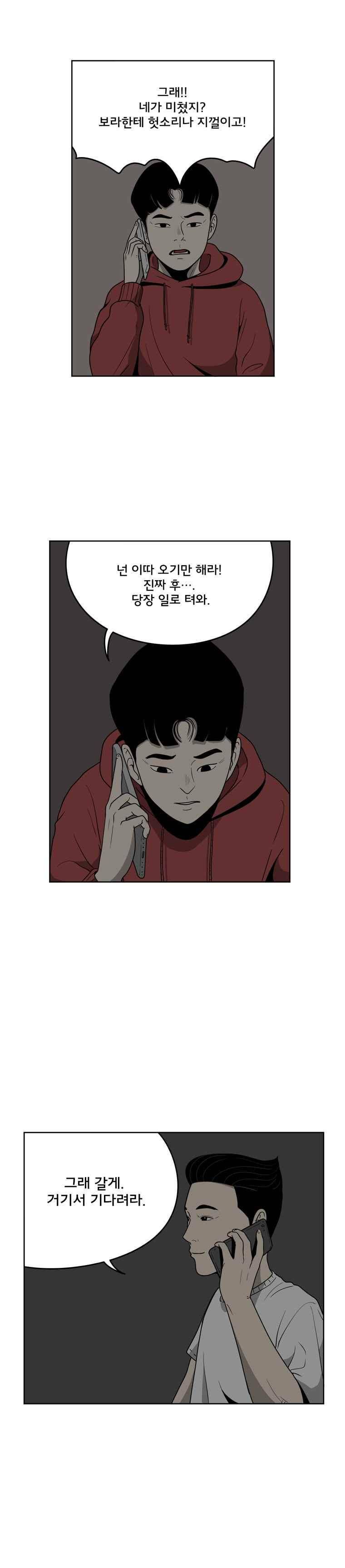 취준생물 26화 2