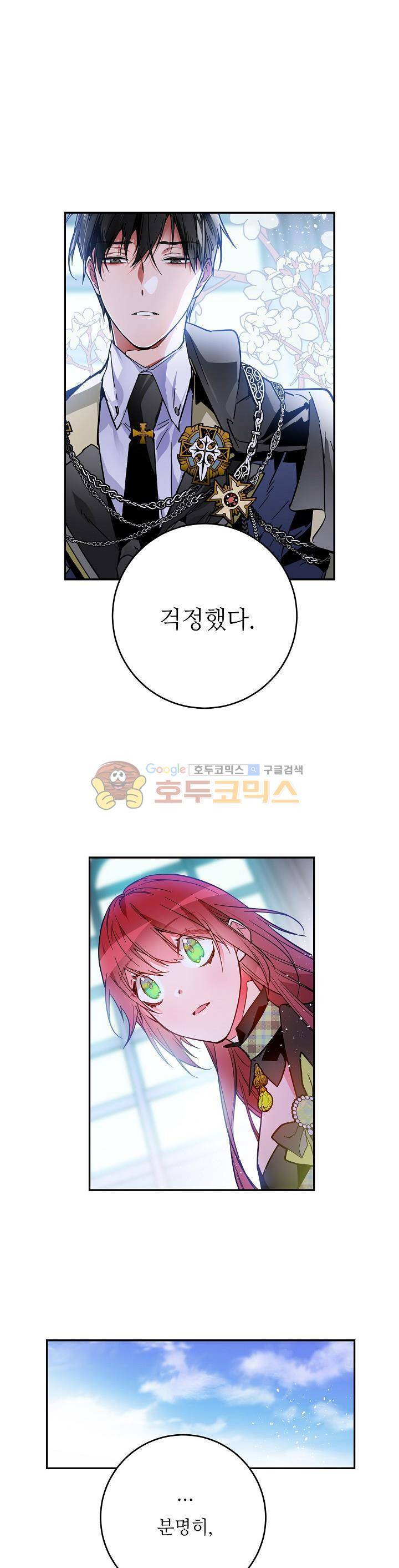 칼과 드레스 38화 1