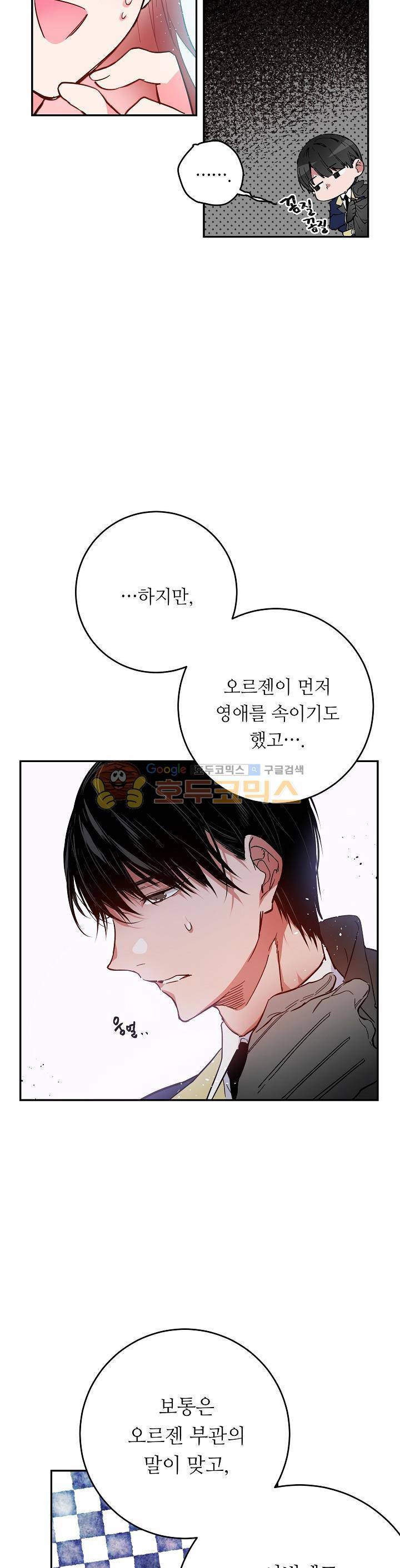 칼과 드레스 38화 4